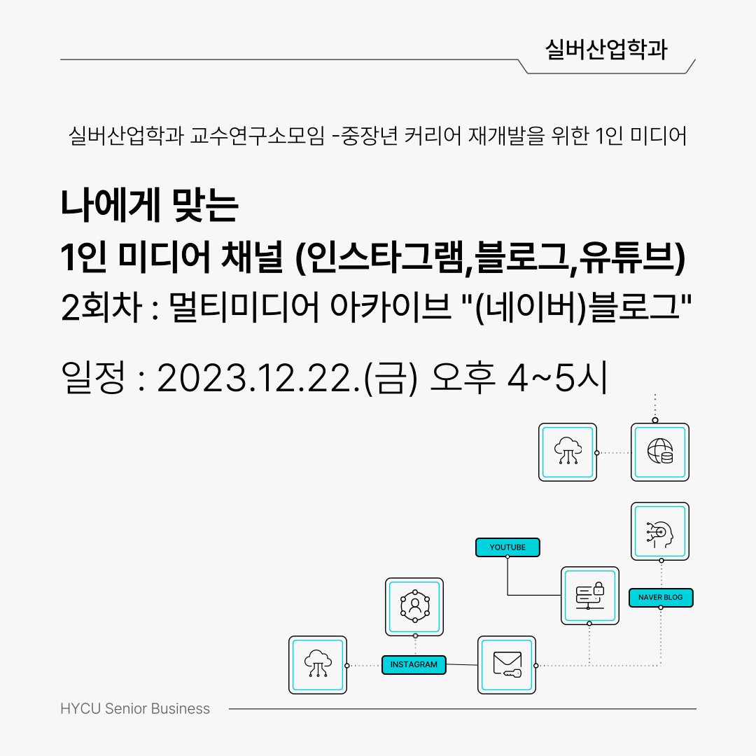 hello HY-CUBE 지식공유가치플랫폼, 헬로하이큐브